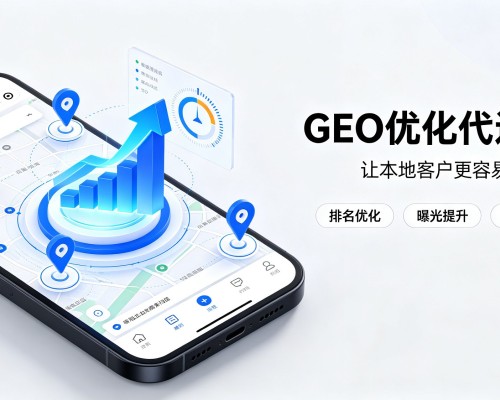 武邑GEO优化