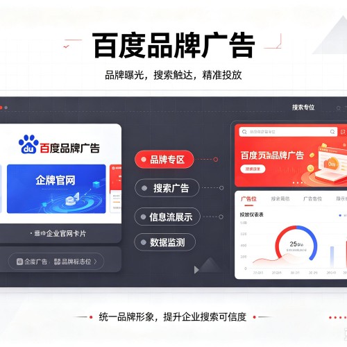 武邑百度品牌广告