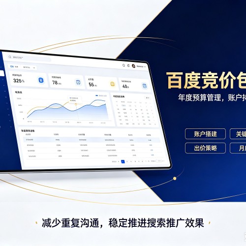 武邑百度竞价包年
